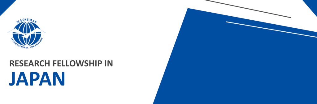 Appel à candidature – Programme de bourses de la Fondation japonaise « The Matsumae International Foundation »