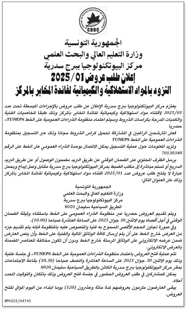 AO01-2025