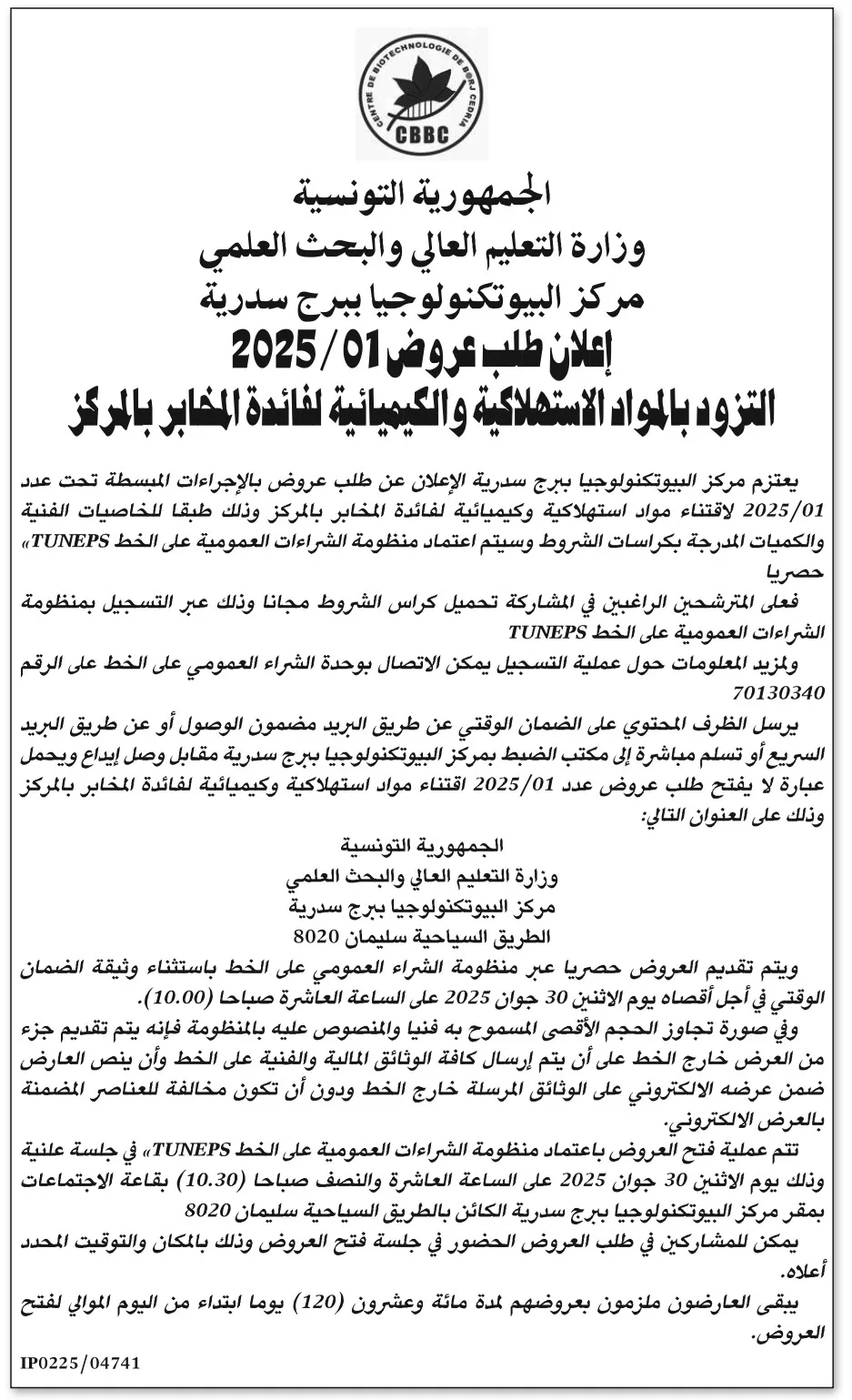 AO01-2025