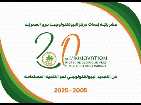 Le CBBC De Linnovation Biotechnologique Vers Le Dveloppement Durable 1